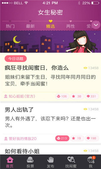 Ů�������ֻ���appv2.1.7