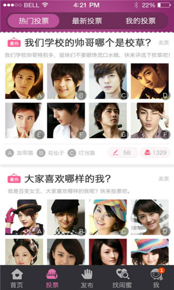 Ů�������ֻ���appv2.1.7