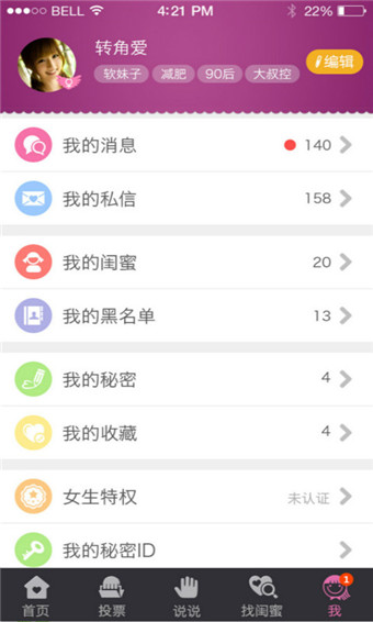 Ů�������ֻ���appv2.1.7