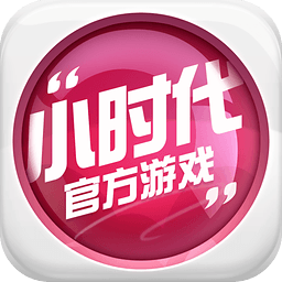Сʱ���ٷ���Ϸ���԰�����1.0.29 �ٷ���
