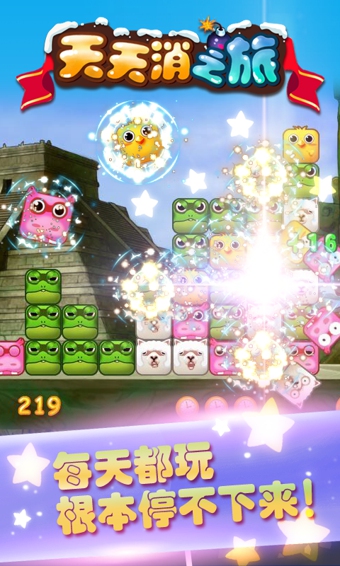 天天消之旅电脑版下载1.0.0 官方版