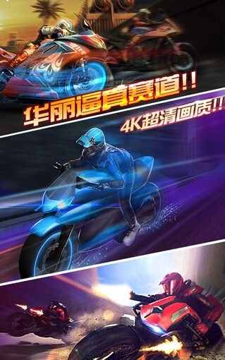 全民暴力摩托无限金币钻石存档下载(无需越狱)