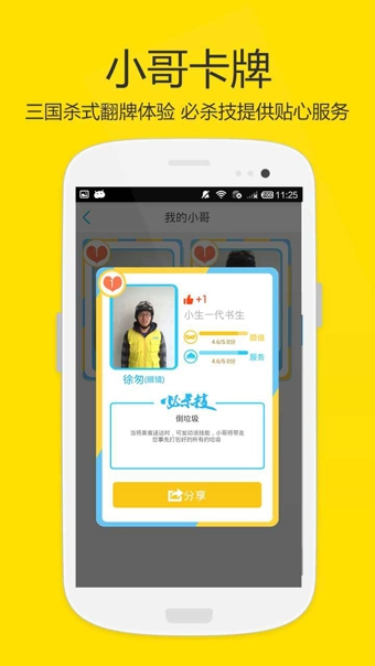������ֻ�APP����v5.1.3 ���°�