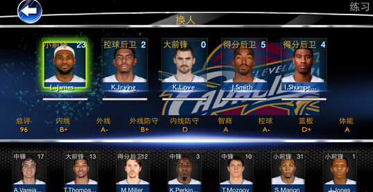 NBA 2K14名单存档免费下载(无需越狱)