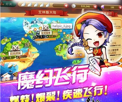 飞吧魔法师无限金币钻石存档下载(存档免越狱)
