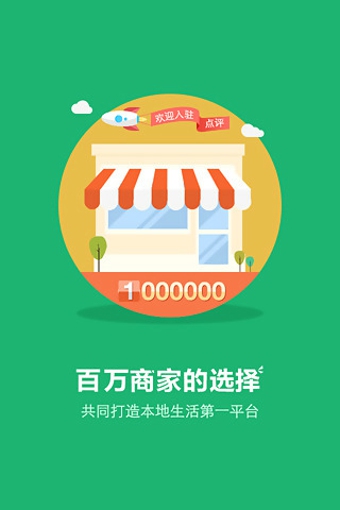 点评管家PC版3.5.0 官方下载