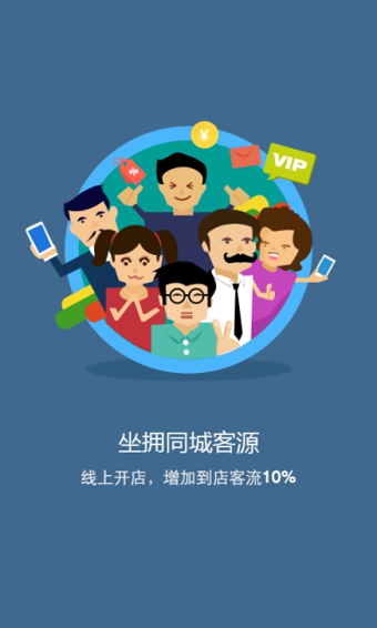 点评管家PC版3.5.0 官方下载