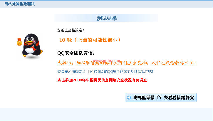 ���Ƿ�������ƭ QQ��ȫ����