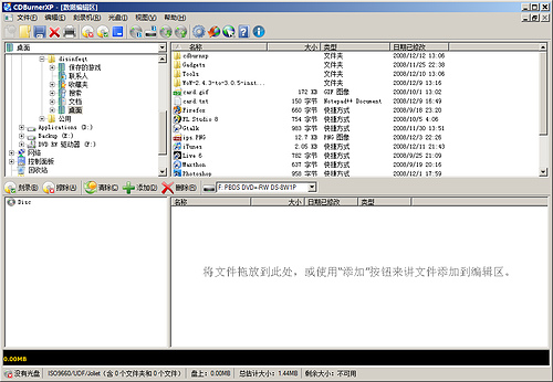 CDBurnerXP