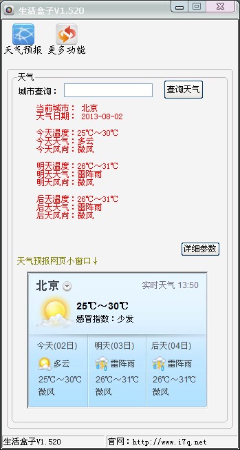 生活盒子