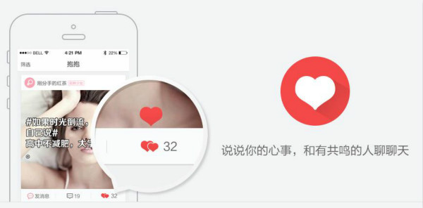 抱抱APP下载