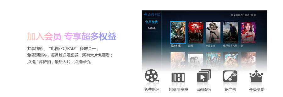 优酷TV版怎么样