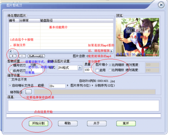YY截图20140530142318.png