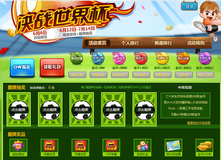 YY截图20140613110359.png