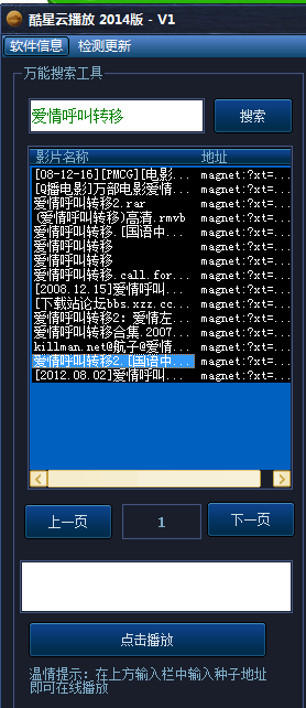 YY截图20140622102223.png