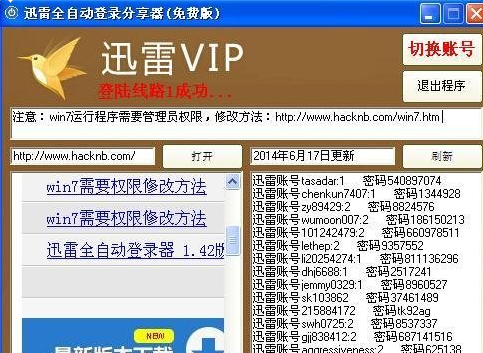 YY截图20140622111132.png
