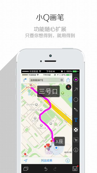 小Q画笔iPhone版