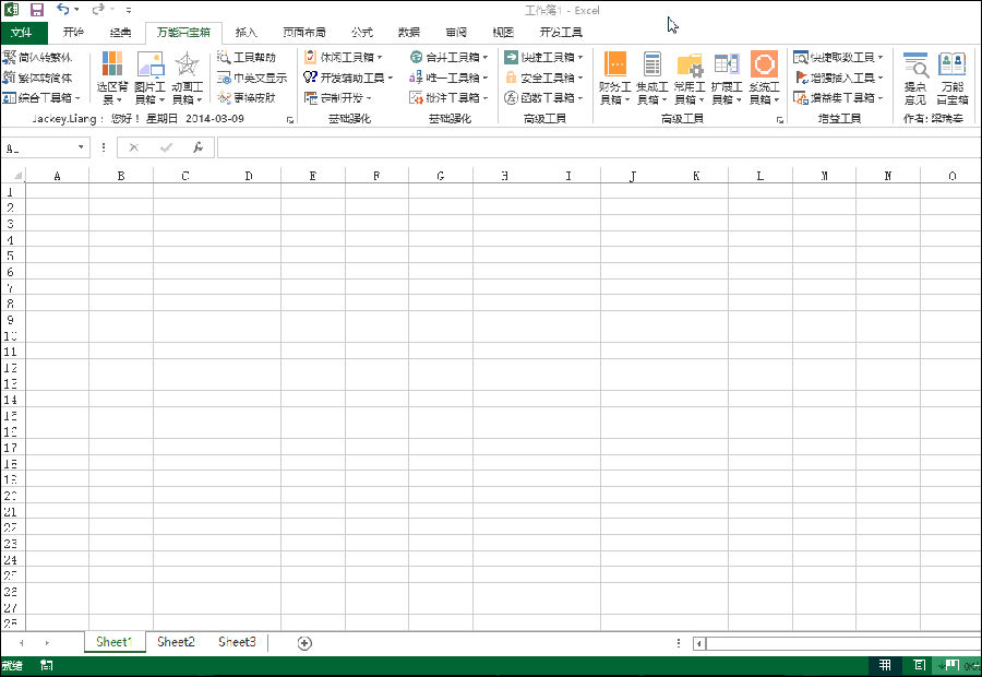 Excel按用户é€择图片导入功能演示.gif