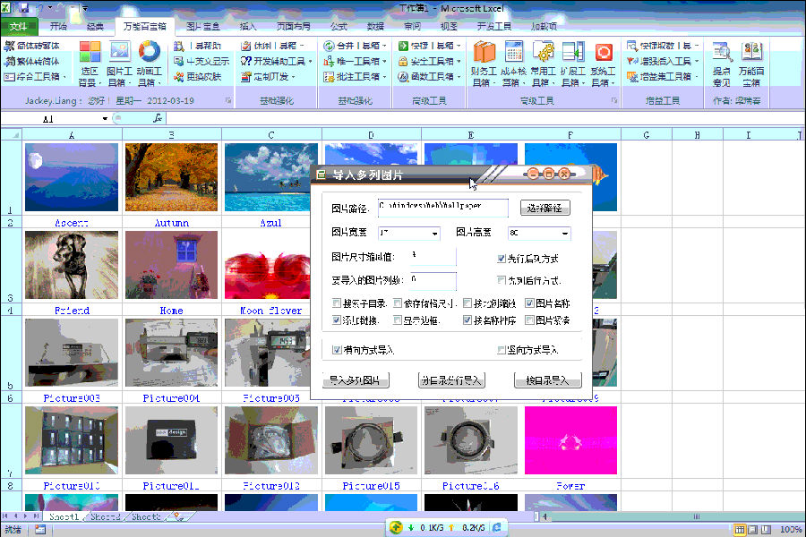 导入多列或行图片工具ç®?多功能NEW).gif
