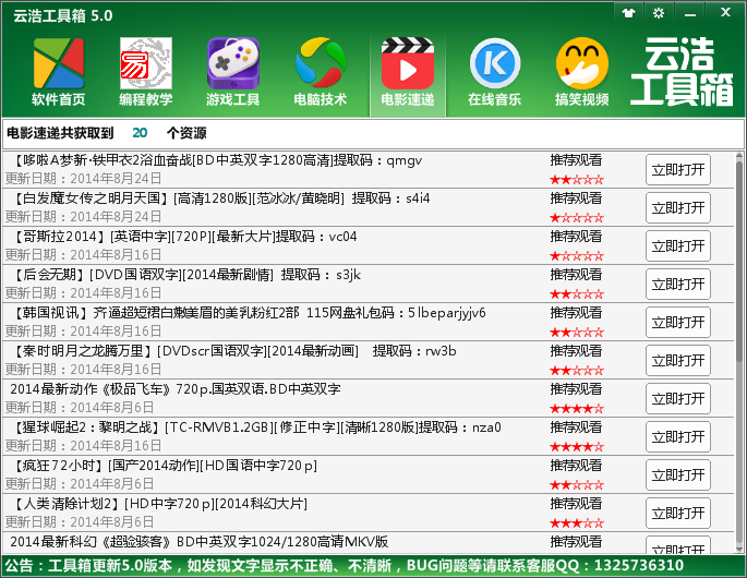 电影速递