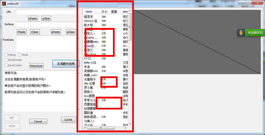 微拍热门视频获取