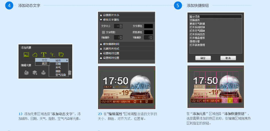 天气通皮肤编辑器皮肤制作