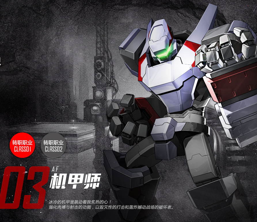 魂之猎手机甲师怎么样转职哪个好