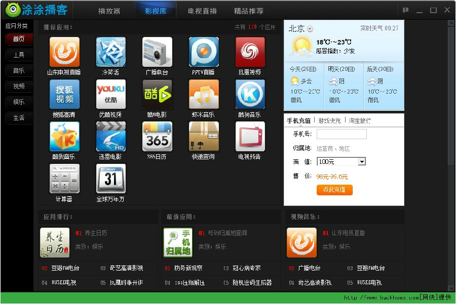 2013092834138683.png