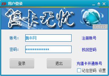 售卡无忧